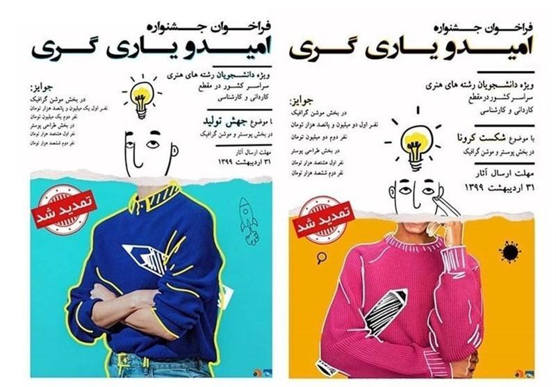 استقبال دانشجویان از جشنواره امید و کمک گری و شروع داوری آثار